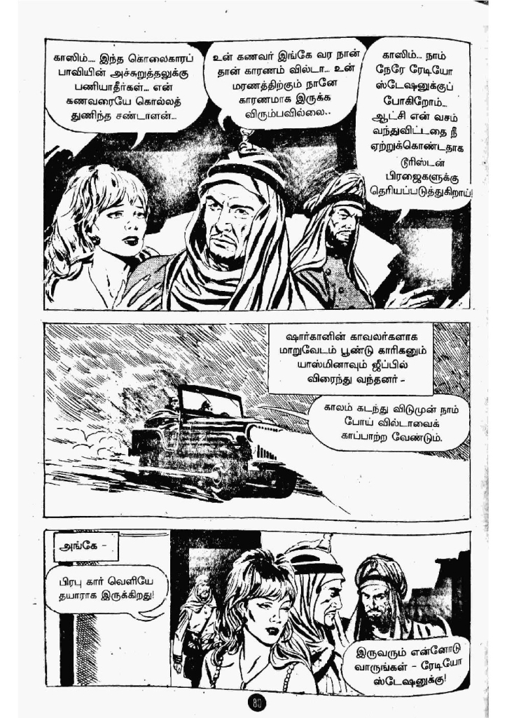 Maandavan Meendan_Page_78