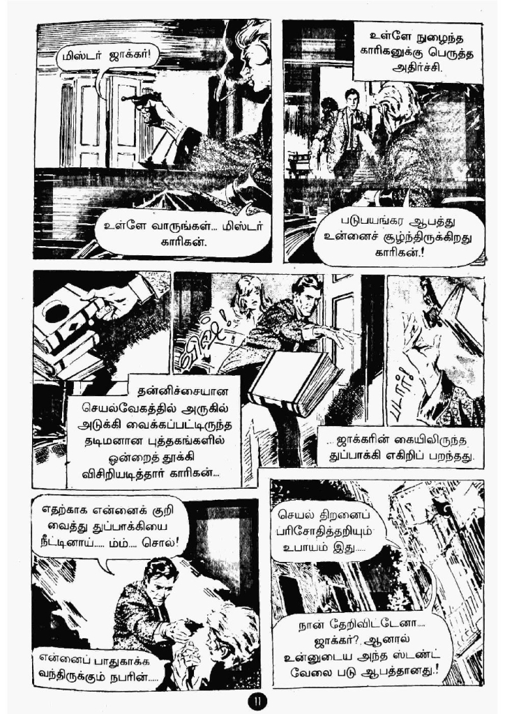 Maandavan Meendan_Page_9