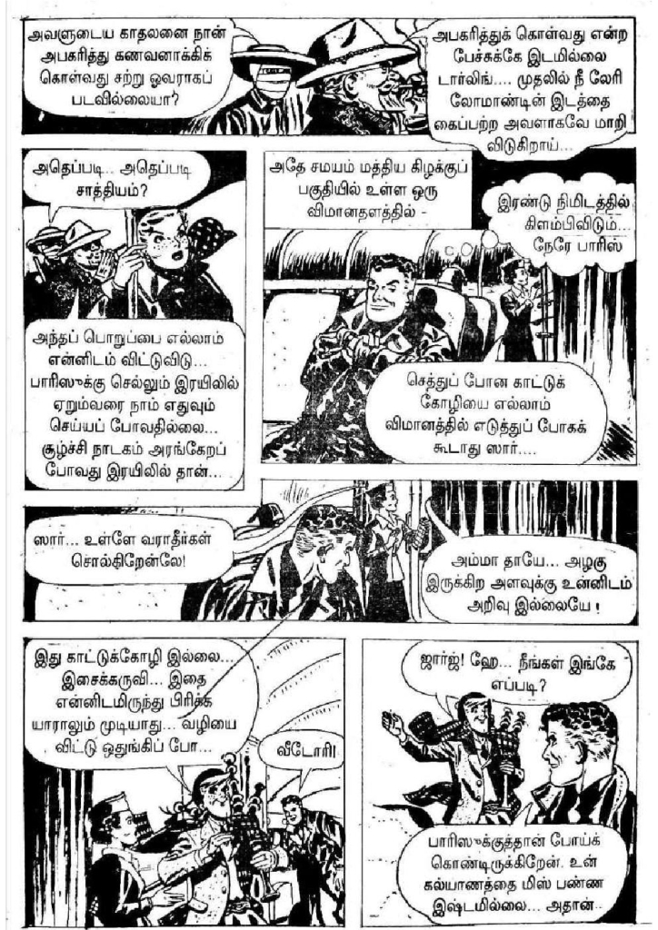 Oru Dhigil Thirumanam kelvi.net _Page_10