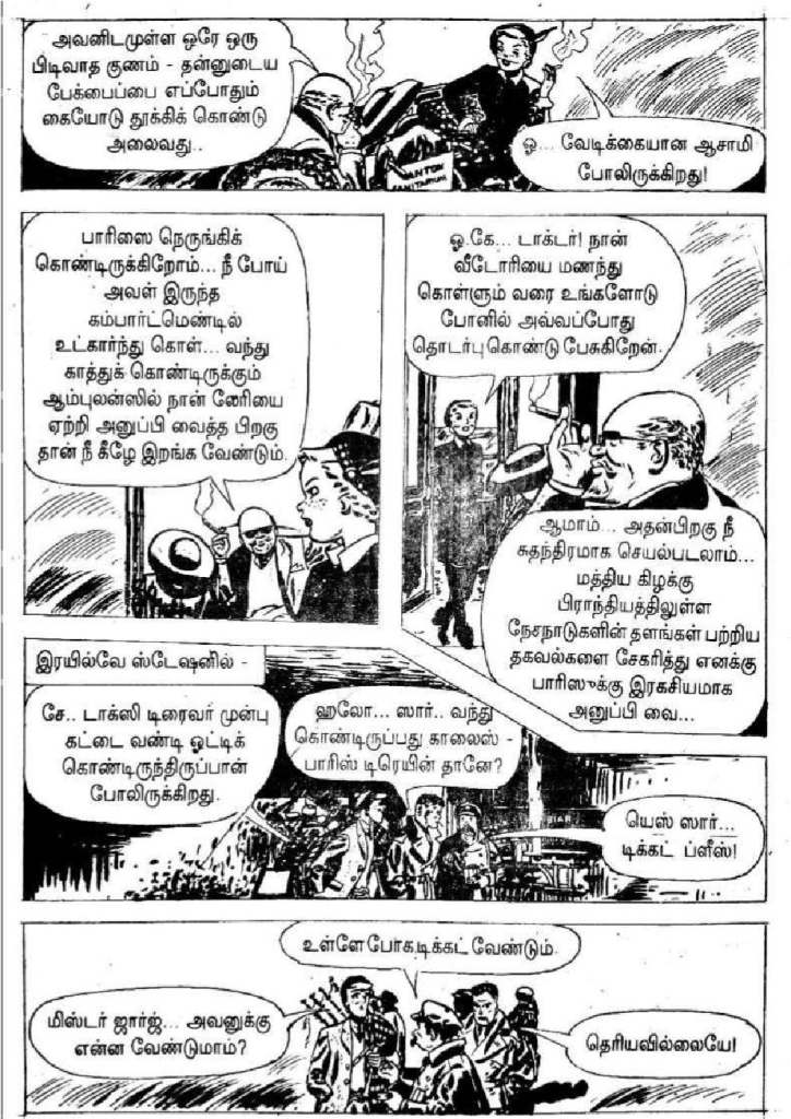 Oru Dhigil Thirumanam kelvi.net _Page_16