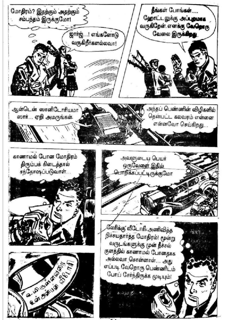 Oru Dhigil Thirumanam kelvi.net _Page_23