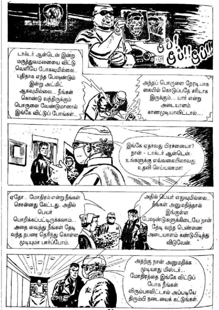 Oru Dhigil Thirumanam kelvi.net _Page_25