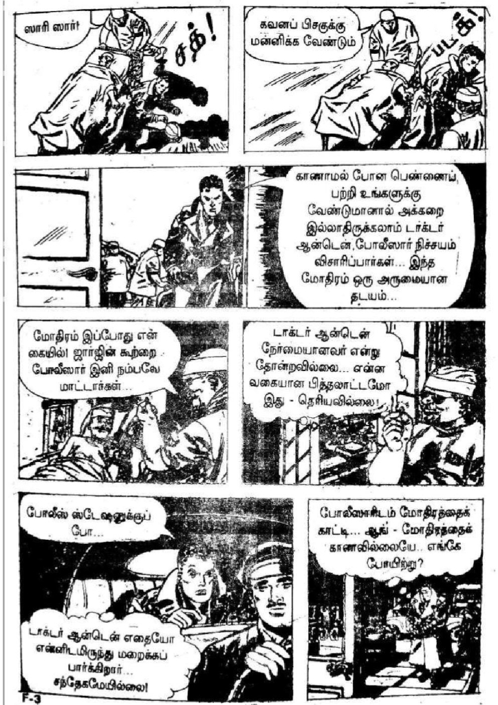 Oru Dhigil Thirumanam kelvi.net _Page_26