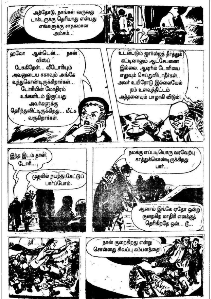 Oru Dhigil Thirumanam kelvi.net _Page_30