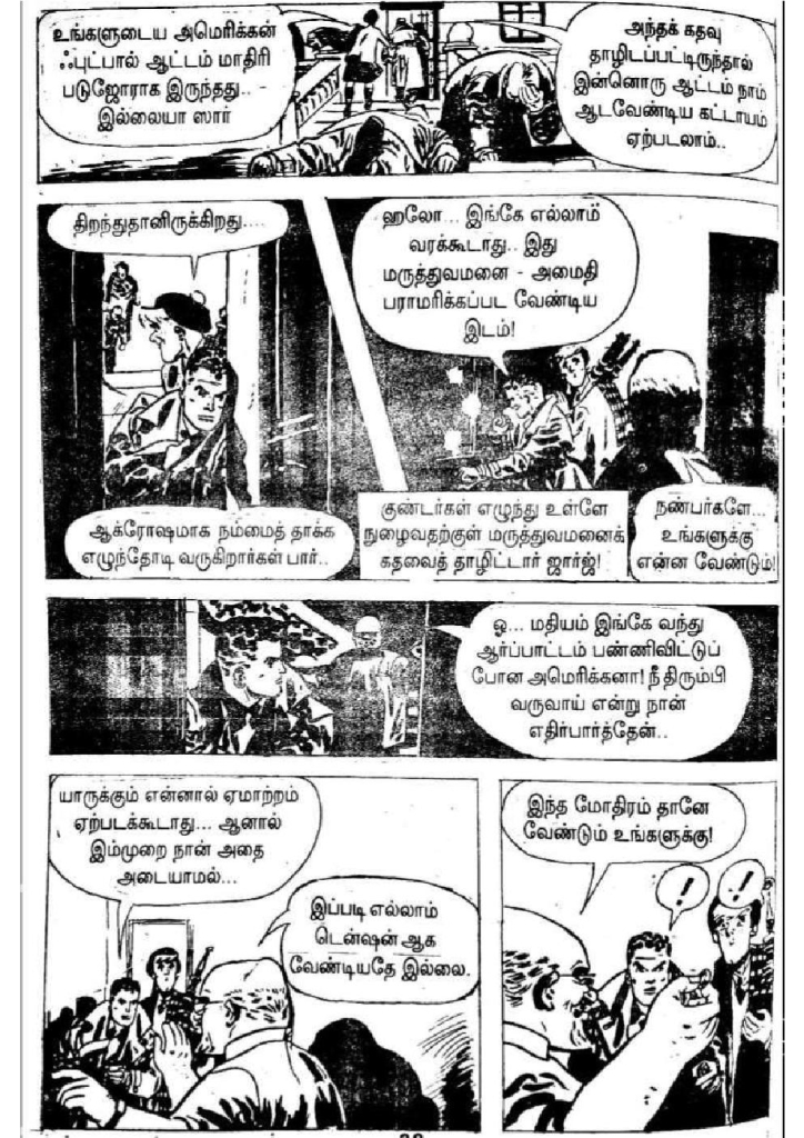 Oru Dhigil Thirumanam kelvi.net _Page_31