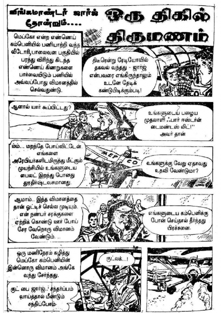 Oru Dhigil Thirumanam kelvi.net _Page_3