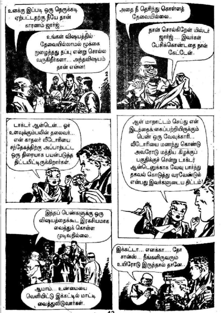 Oru Dhigil Thirumanam kelvi.net _Page_41