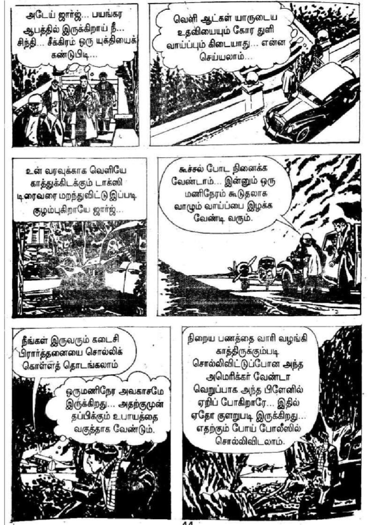 Oru Dhigil Thirumanam kelvi.net _Page_43