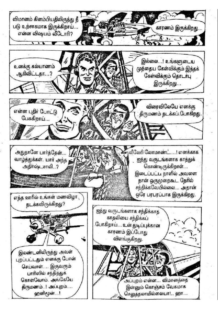 Oru Dhigil Thirumanam kelvi.net _Page_4