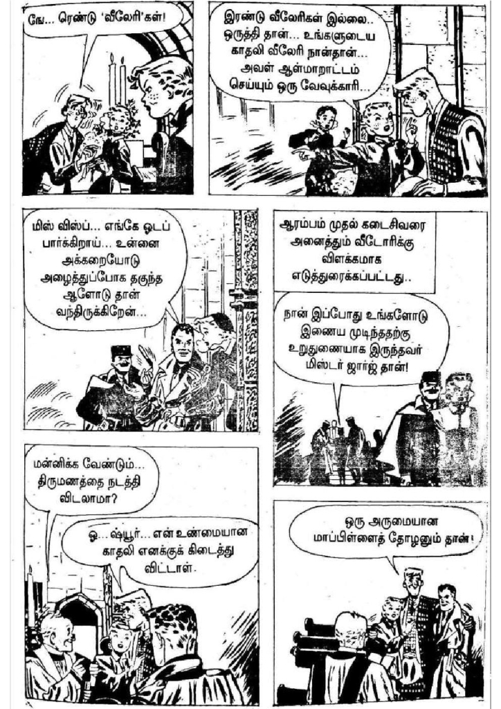 Oru Dhigil Thirumanam kelvi.net _Page_54