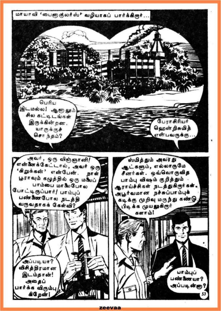 Paambu Theevu kelvi.net _Page_52