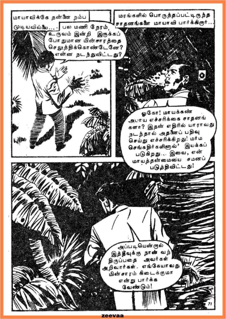 Paambu Theevu kelvi.net _Page_70