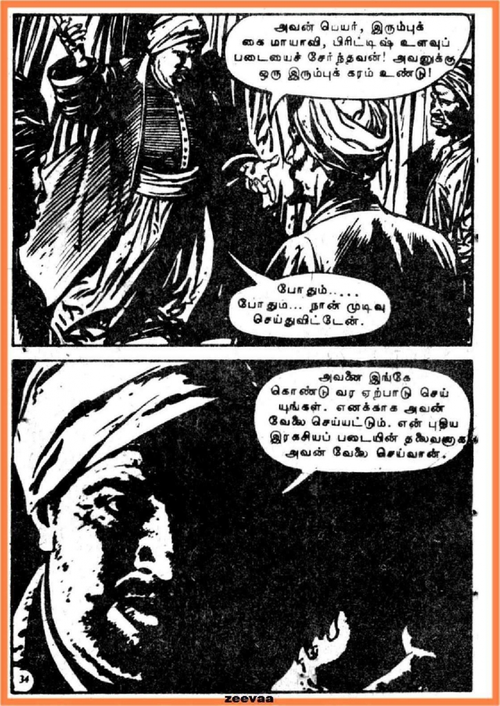 Paathala Nagaram kelvi.net _Page_33