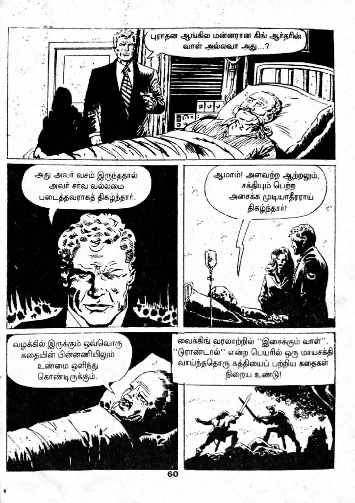 Pezhaiyil Oru Vaal_Page_58