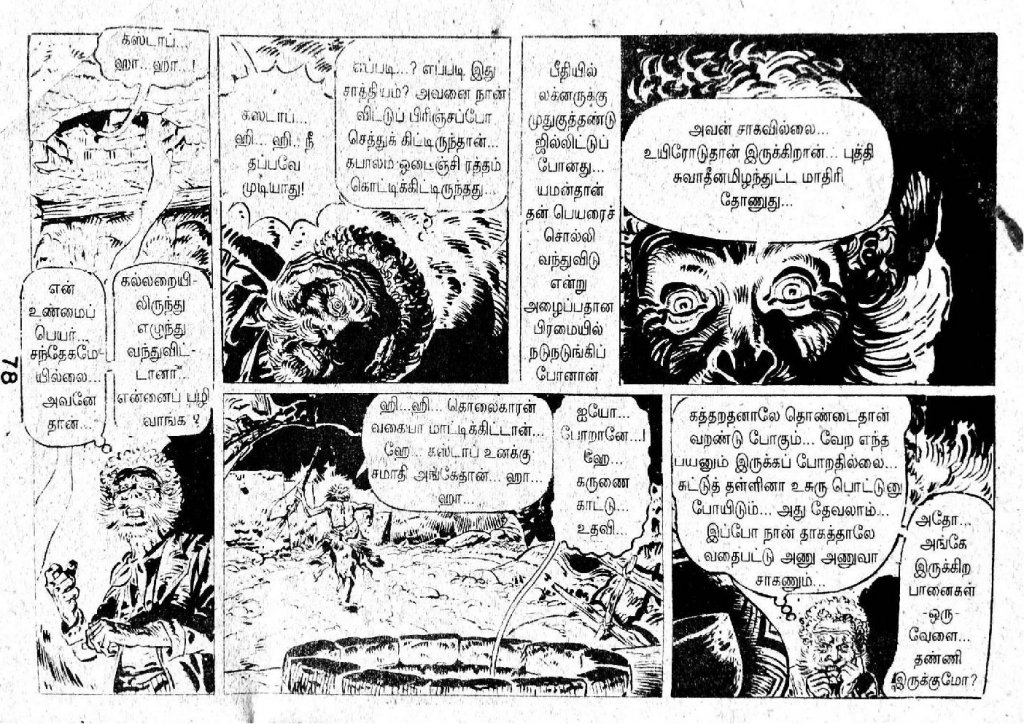 Thanga Kallarai Part 2 kelvi.net _Page_76