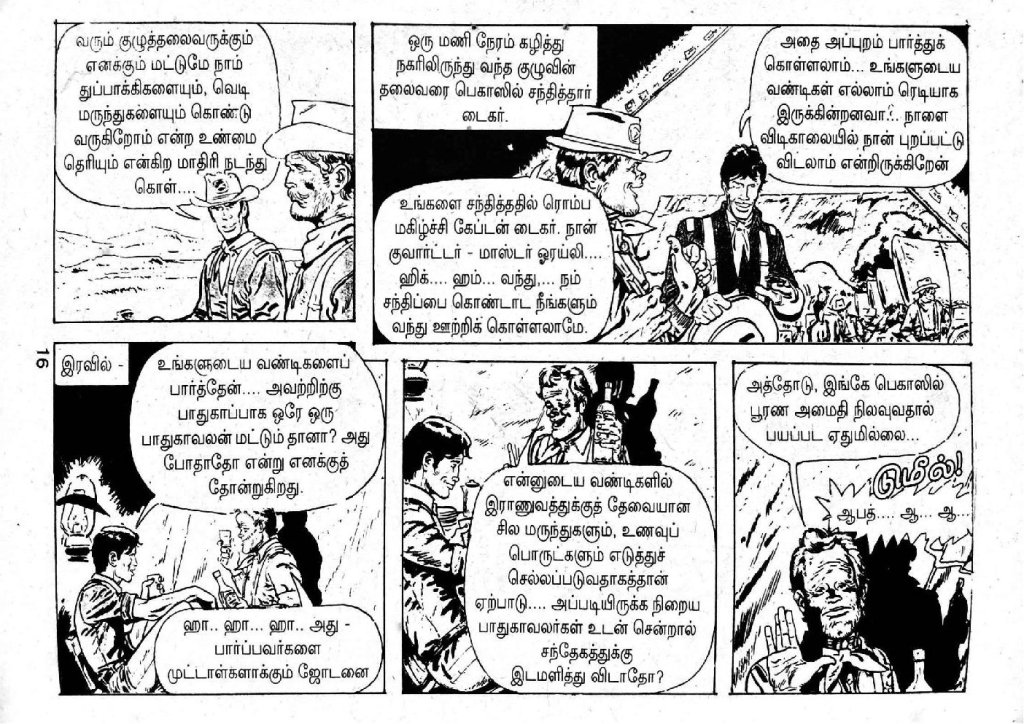 Thaniye Oru Kazhugu kelvi.net _Page_14