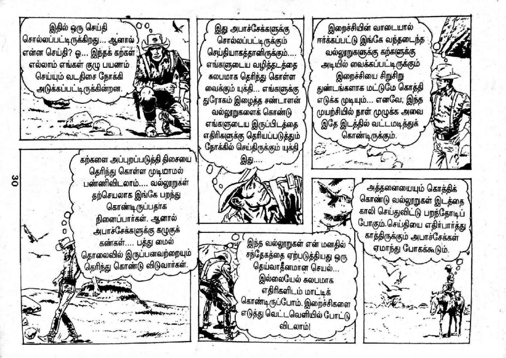 Thaniye Oru Kazhugu kelvi.net _Page_28