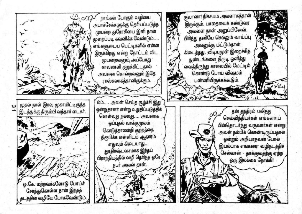 Thaniye Oru Kazhugu kelvi.net _Page_29