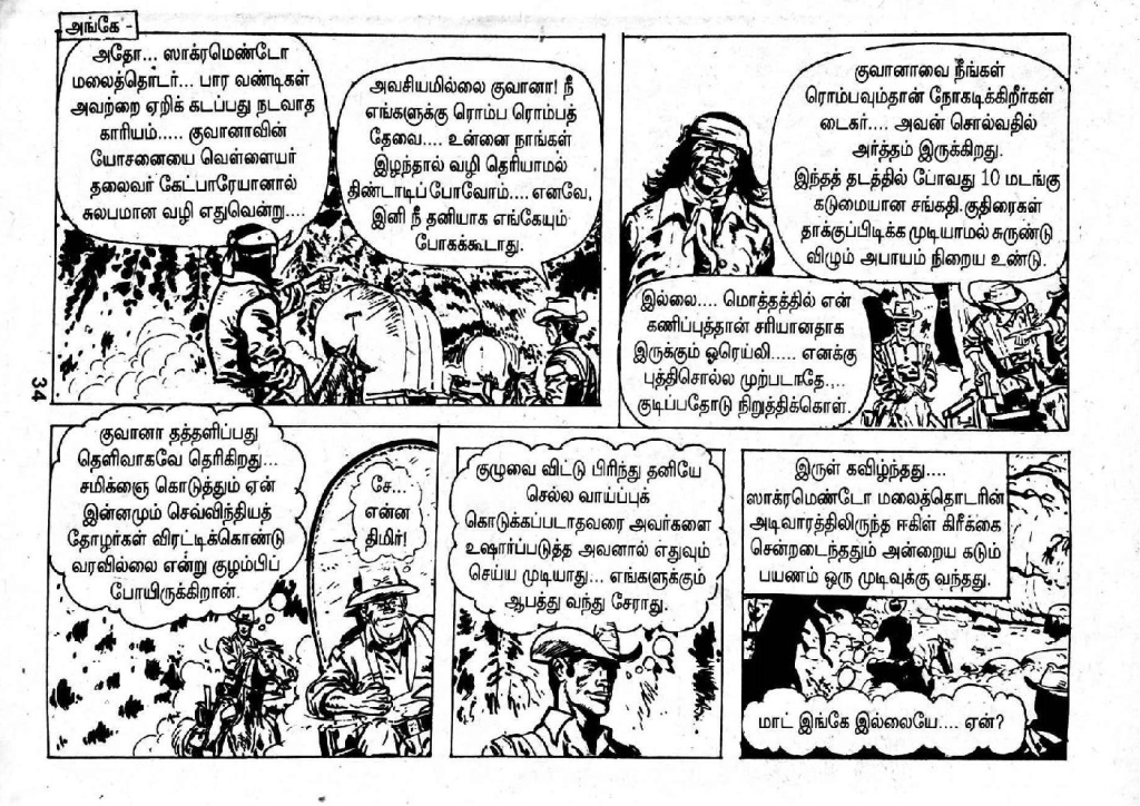 Thaniye Oru Kazhugu kelvi.net _Page_32