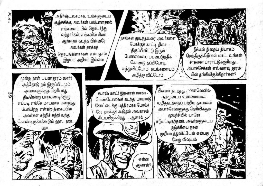 Thaniye Oru Kazhugu kelvi.net _Page_37