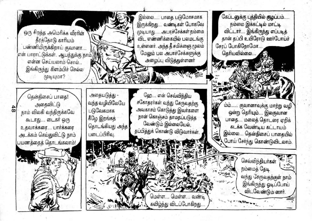 Thaniye Oru Kazhugu kelvi.net _Page_46