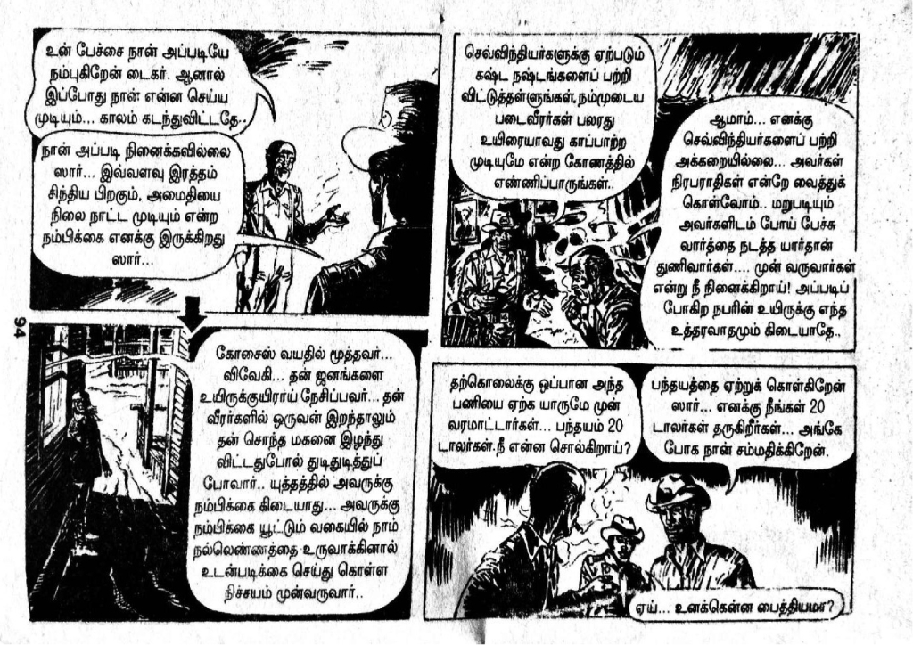 Thaniye Oru Kazhugu kelvi.net _Page_92