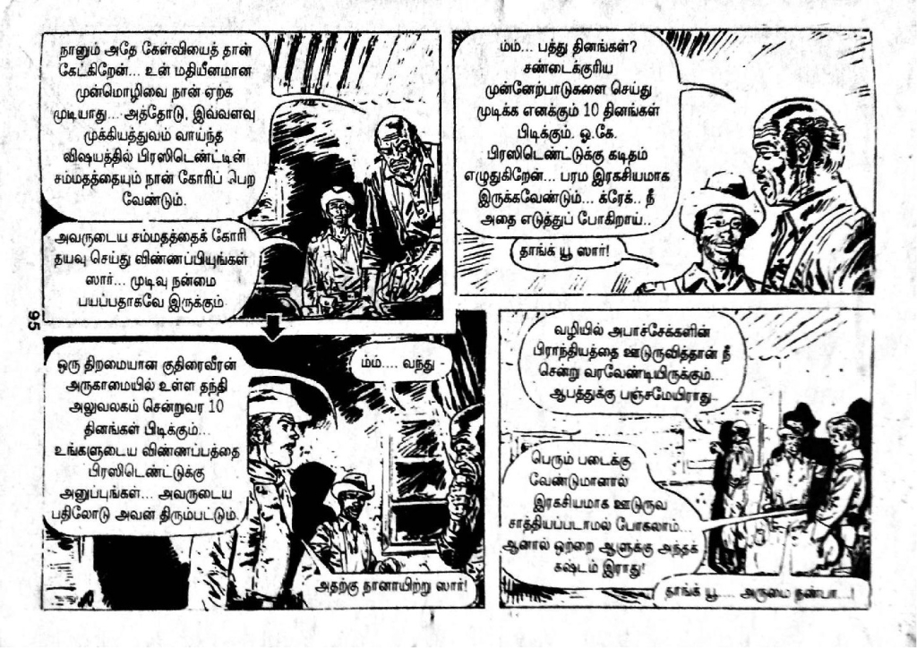 Thaniye Oru Kazhugu kelvi.net _Page_93