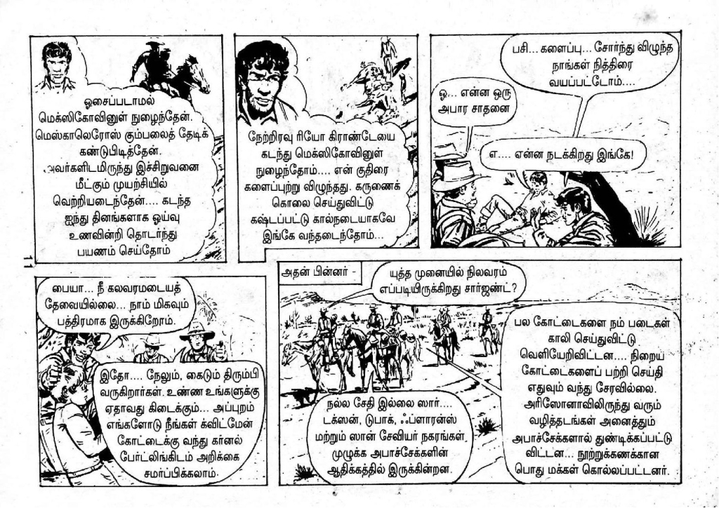 Thaniye Oru Kazhugu kelvi.net _Page_9