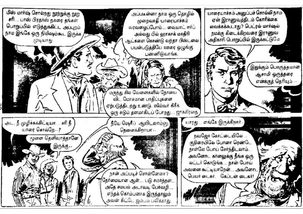 Thotta Thalainagaram kelvi.net _Page_18