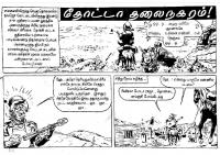 Thotta Thalainagaram kelvi.net _Page_3