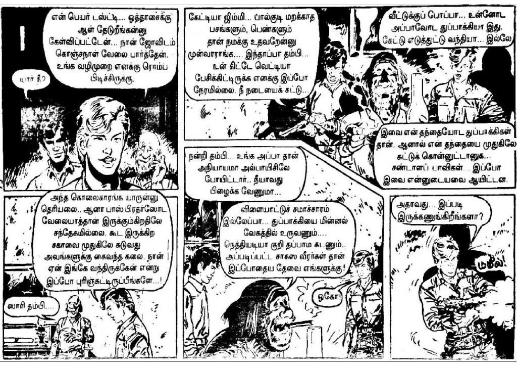 Thotta Thalainagaram kelvi.net _Page_54