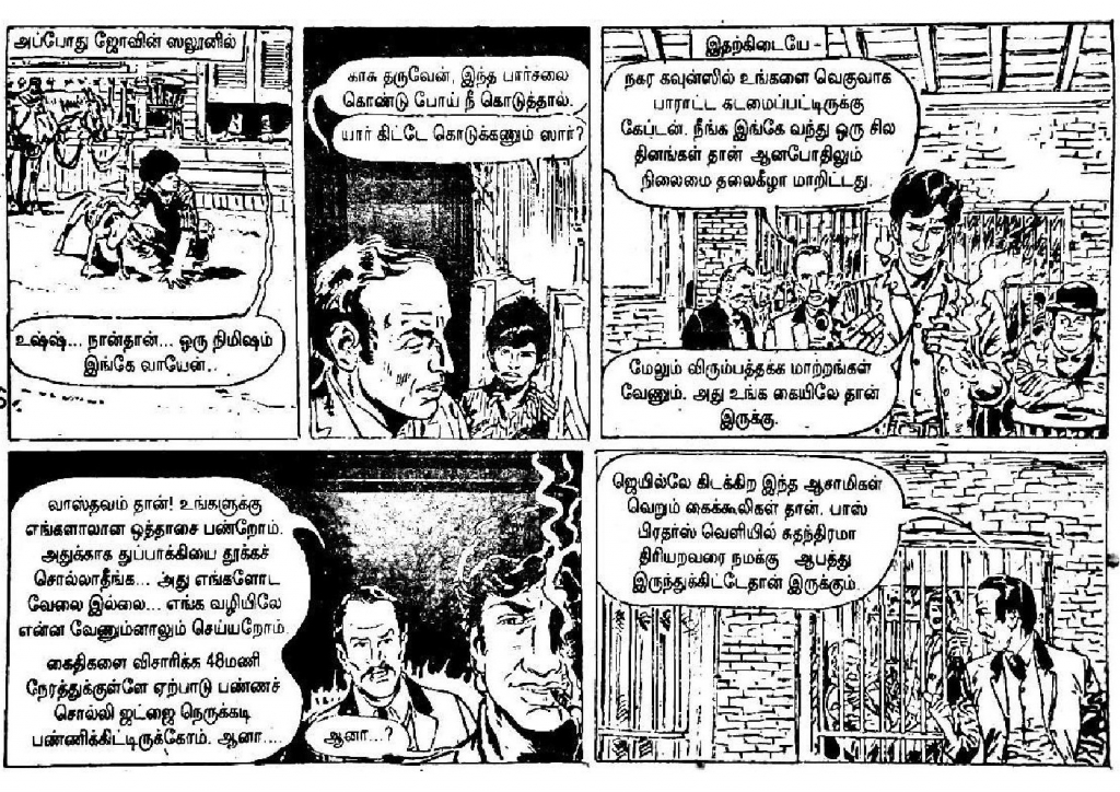 Thotta Thalainagaram kelvi.net _Page_67