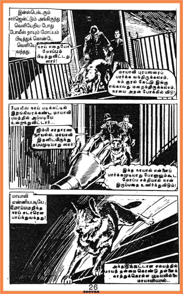 Yaar Andha Maayavi kelvi.net _Page_24