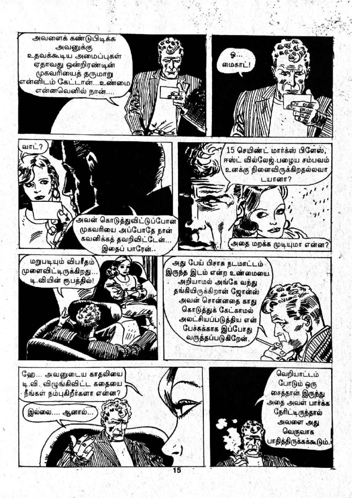 Amanushya Alaivarisai - kelvi.net_Page_13
