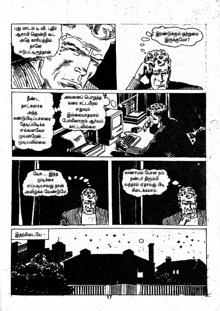 Amanushya Alaivarisai - kelvi.net_Page_15
