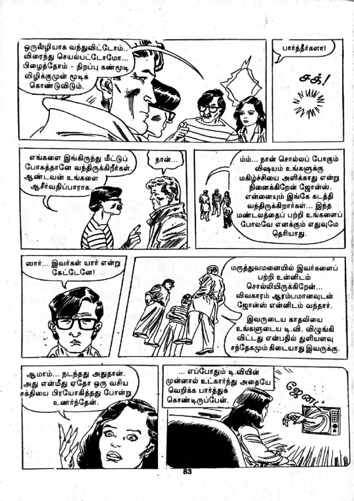 Amanushya Alaivarisai - kelvi.net_Page_81