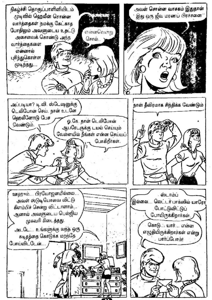 Dhisai Thirumbiya Pilli Suniyam -  kelvi.net_Page_10
