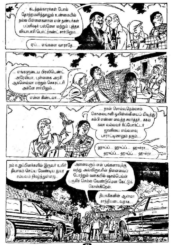 Dhisai Thirumbiya Pilli Suniyam -  kelvi.net_Page_14