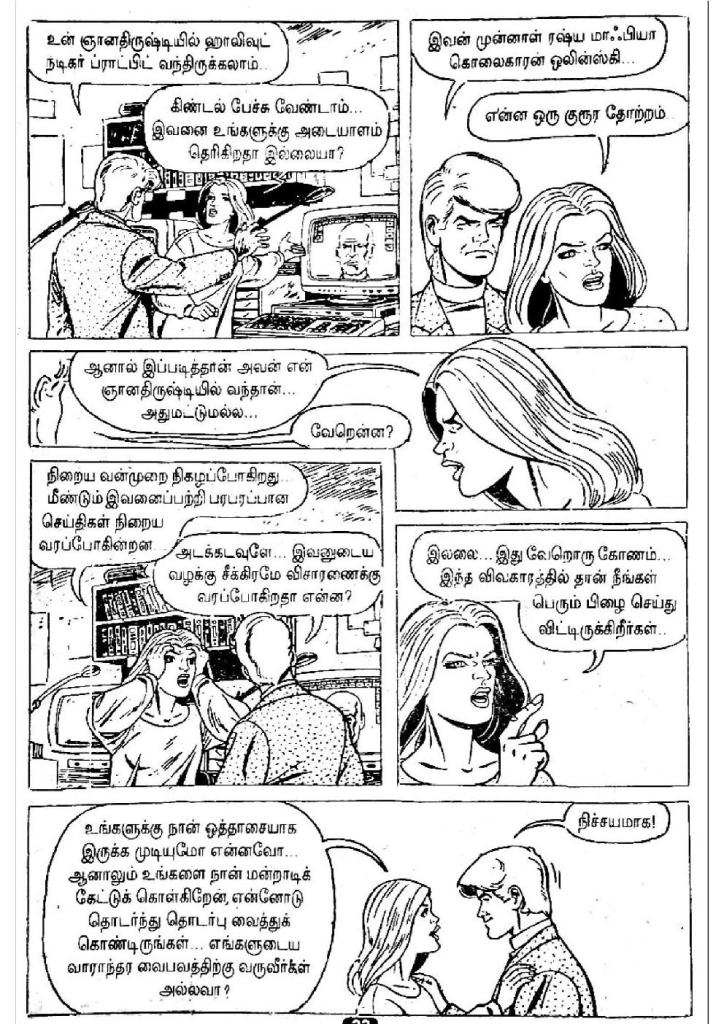 Dhisai Thirumbiya Pilli Suniyam -  kelvi.net_Page_21