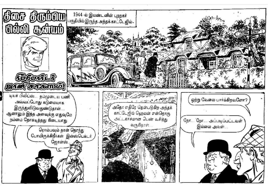 Dhisai Thirumbiya Pilli Suniyam -  kelvi.net_Page_3