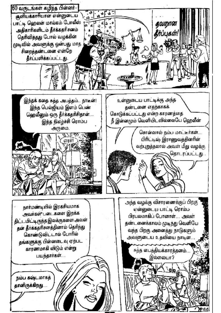 Dhisai Thirumbiya Pilli Suniyam -  kelvi.net_Page_7