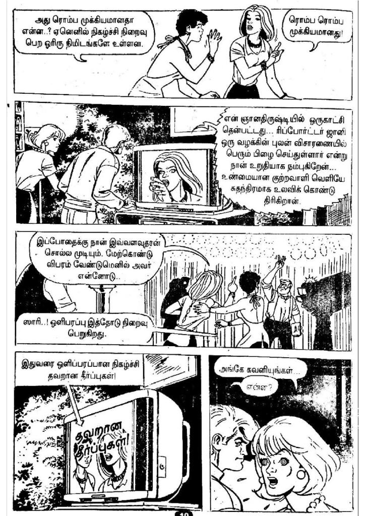 Dhisai Thirumbiya Pilli Suniyam -  kelvi.net_Page_9