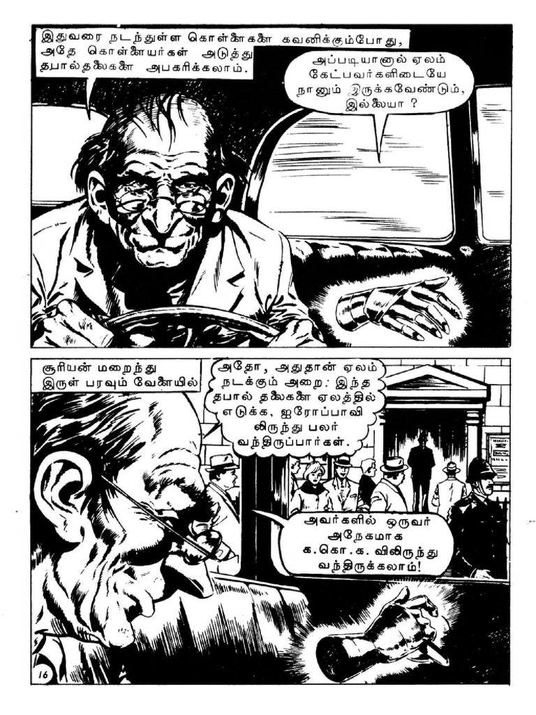 Irumbu Kai Maayavi kelvi.net _Page_15