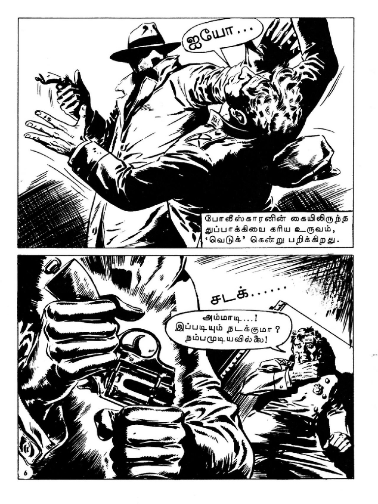 Irumbu Kai Maayavi kelvi.net _Page_5