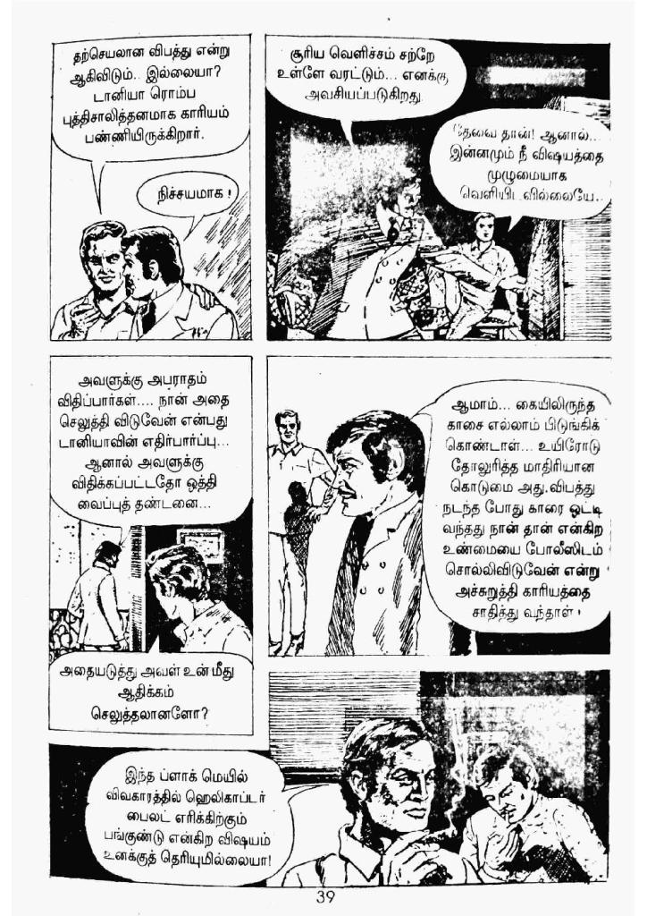 Kaattril Karaindha Kadhaanayagan kelvi.net _Page_34