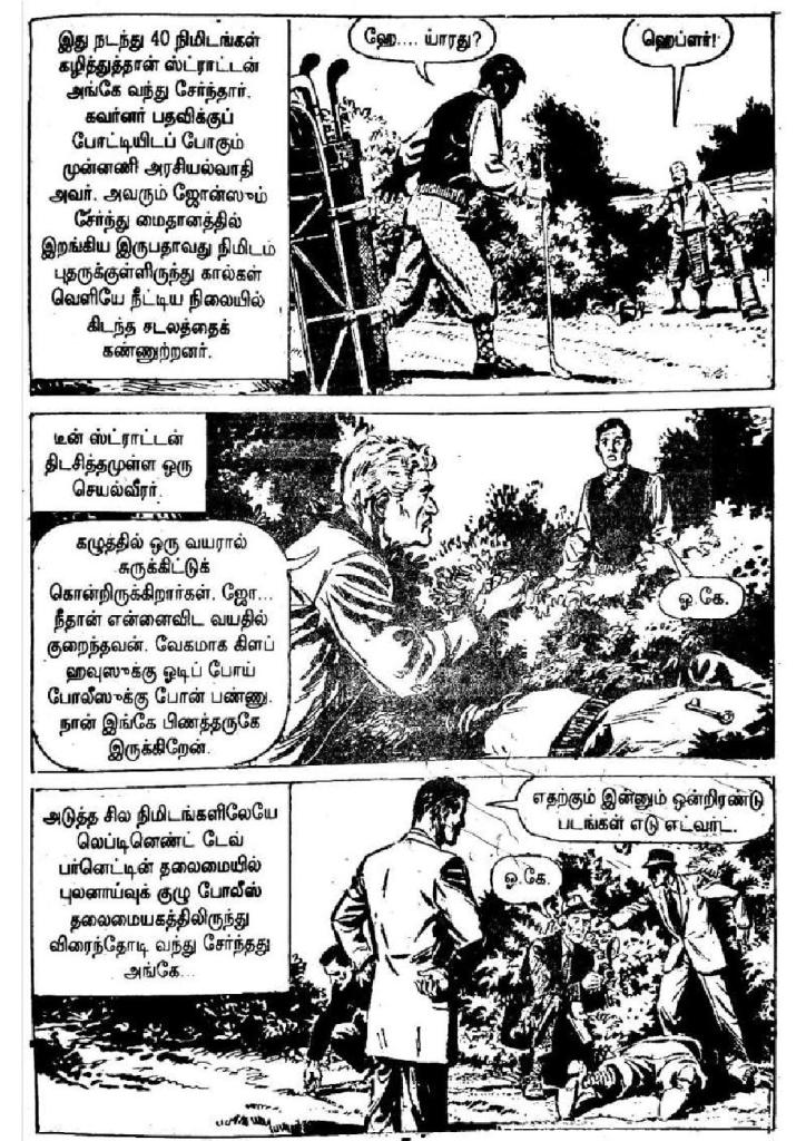 Kadhai Sollum Kolaigal kelvi.net _Page_4