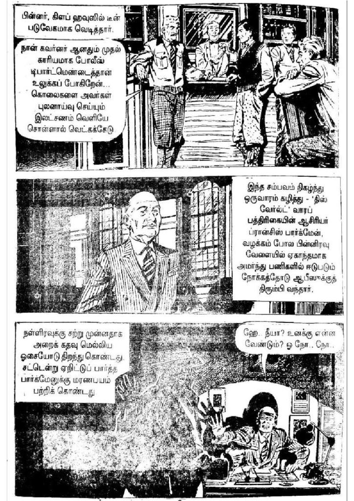 Kadhai Sollum Kolaigal kelvi.net _Page_5