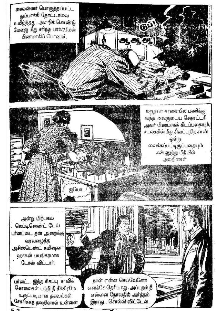 Kadhai Sollum Kolaigal kelvi.net _Page_6