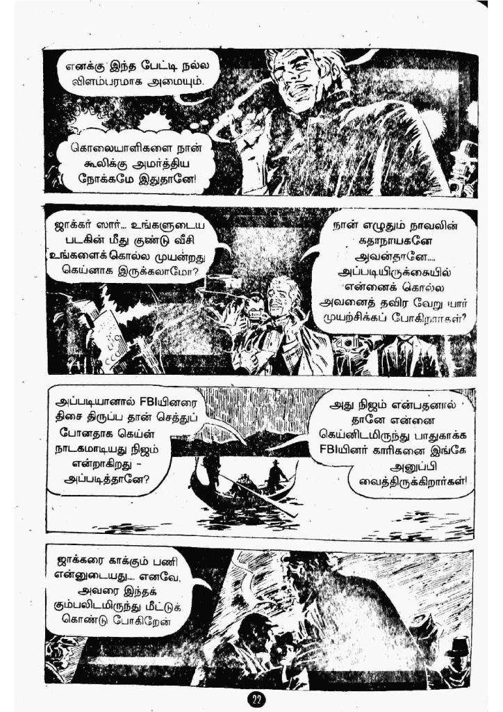 Maandavan Meendan_Page_20