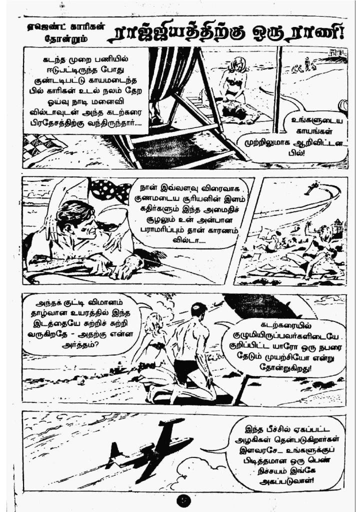 Maandavan Meendan_Page_44
